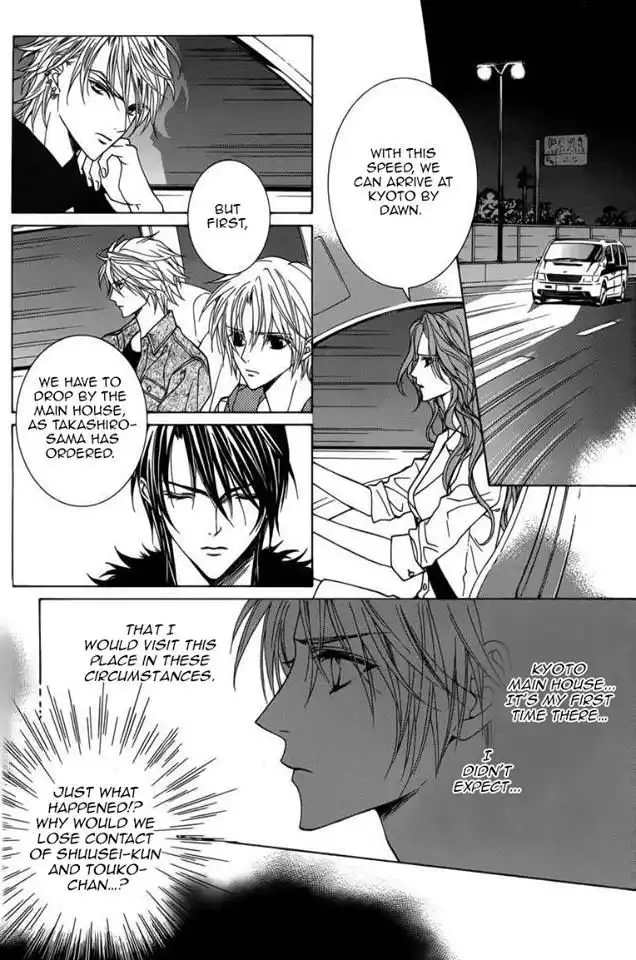 Uragiri wa Boku no Namae wo Shitteiru Chapter 45 3